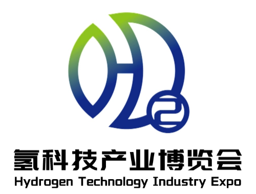 2026HST第十届广州国际氢能源产业博览